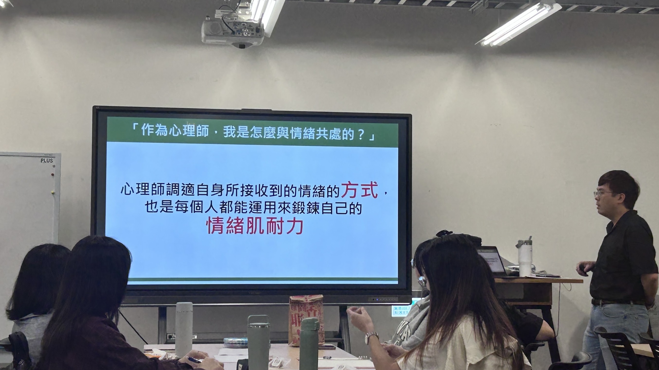 第八堂：情緒五大肌群鍛鍊與自我慈悲照片